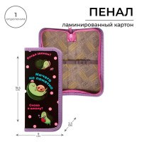 Пенал 1 секция, 90 х 195 х 25 мм, Calligrata  Авокадо , ламинированный картон