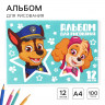Альбом для рисования А4, 12 листов 100 г/м², на скрепке, Щенячий патруль