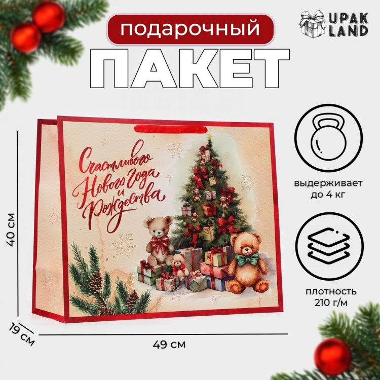 Новый год. Пакет ламинированный горизонтальный  Ёлка с подарками , XL 49 × 40 × 19 см. 