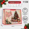Новый год. Пакет ламинированный горизонтальный  Ёлка с подарками , XL 49 × 40 × 19 см.