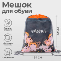 Мешок для обуви с карманом 420 х 340 мм, Calligrata МСО-7С, (мягкий полиэстер, плотность 210D),  Коты 