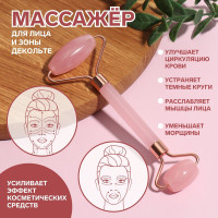 Розовый двусторонний массажёр Гуаша из полимерной смолы