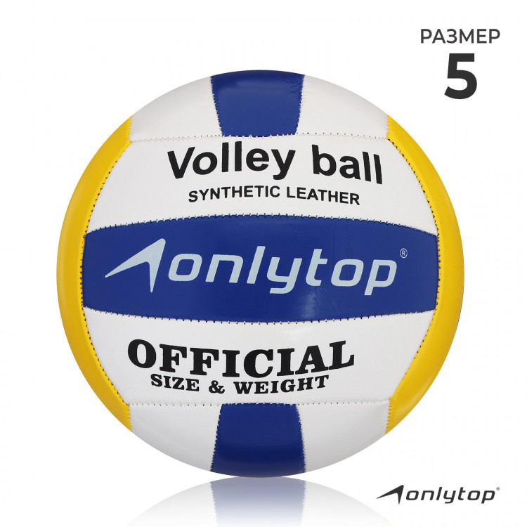 Волейбольный мяч ONLYTOP, машинная сшивка, 18 панелей, р. 5, PVC 