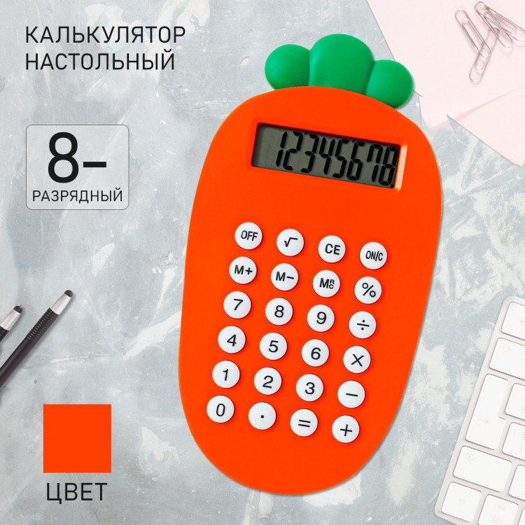 Калькулятор настольный 08-разрядный  Морковка  