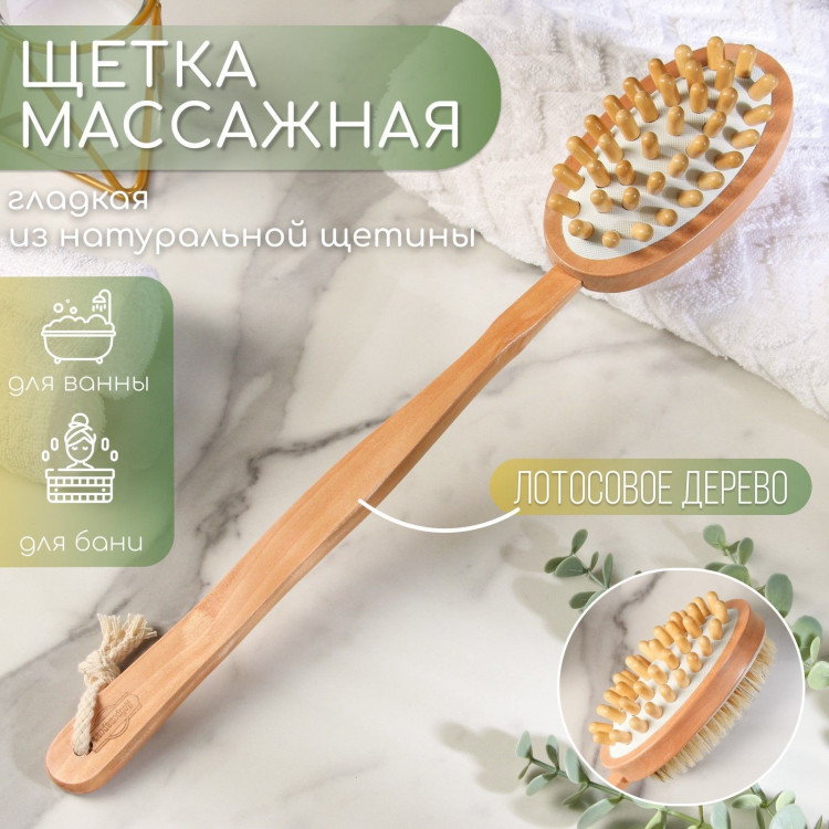Банная двусторонняя массажная щётка из натуральной щетины с ручкой 