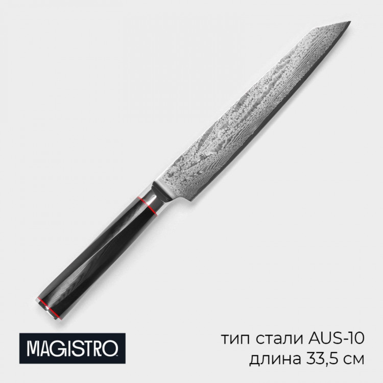 Нож разделочный Magistro «Ортего», длина лезвия 20,3 см, дамасская сталь AUS-10 