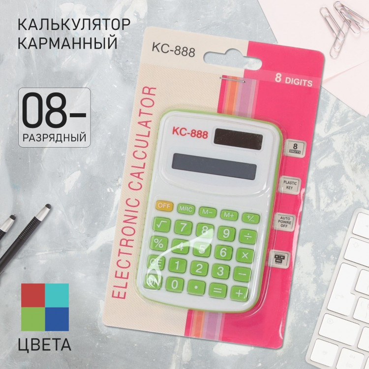 Калькулятор карманный с цветными кнопками, 8 - разрядный, МИКС 