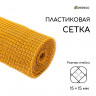 Желтая пластиковая садовая сетка (20х1 м.)