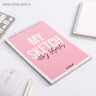 Скетчбук My sketch + My Ideas А5, 40 л, 100 г/м