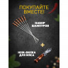Шампур с узором и деревянной ручкой - 59 см.