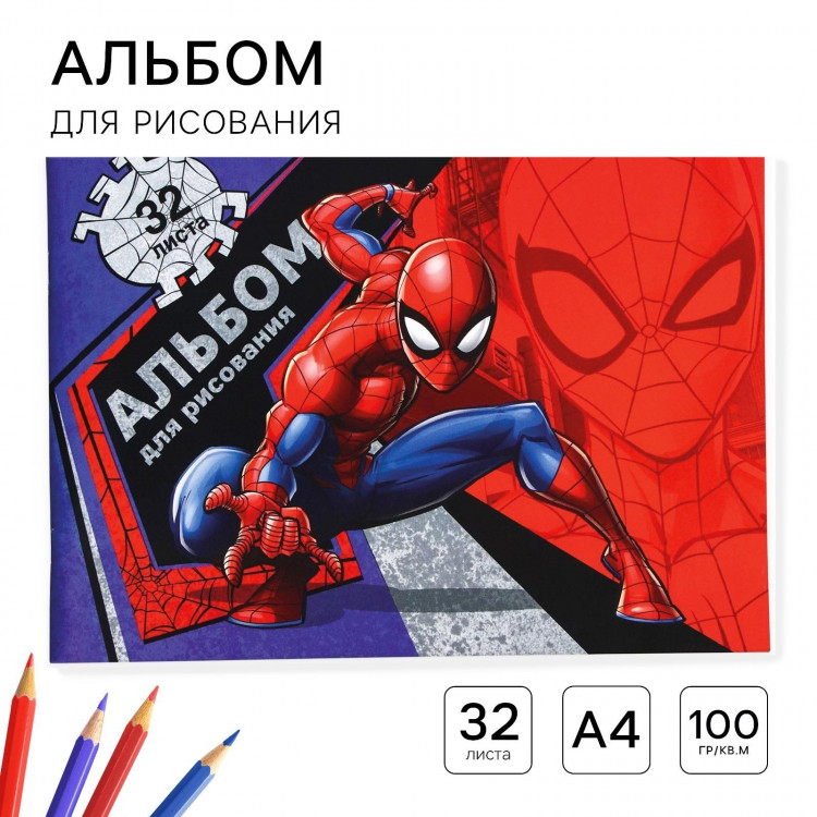 Альбом для рисования А4, 32 листа 100 г/м², на скрепке, Человек-паук 