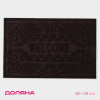 Влаговпитывающий придверный коврик без окантовки «Welcome. Вензеля» (38х59 см)