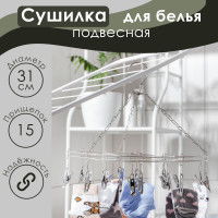 Подвесная сушилка для белья с 15 прищепками «Стиль»