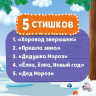 Новый год. Музыкальный телефончик «Дед Мороз и зверята», звуковые эффекты