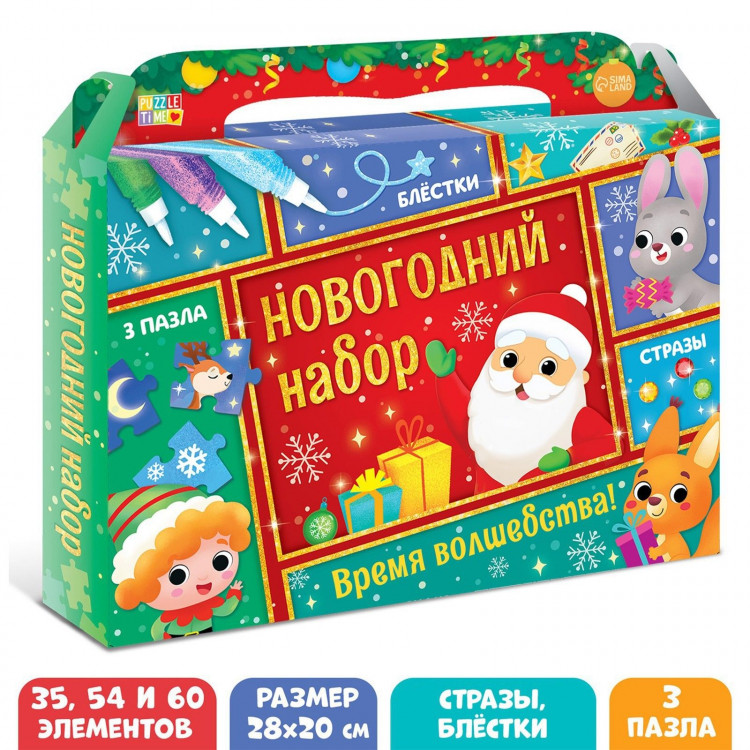Набор пазлов для творчества «Новый год», 3 пазла, 35, 54 и 60 деталей 