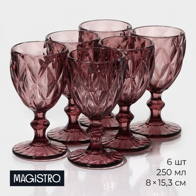 Набор бокалов из стекла Magistro «Круиз», 250 мл, 8×15,3 см, 6 шт, цвет розовый 