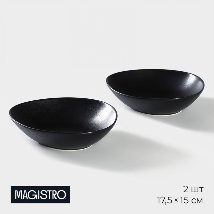 Тарелка глубокая фарфоровая  Magistro Carbon, 17,5×15 см, цвет чёрный 