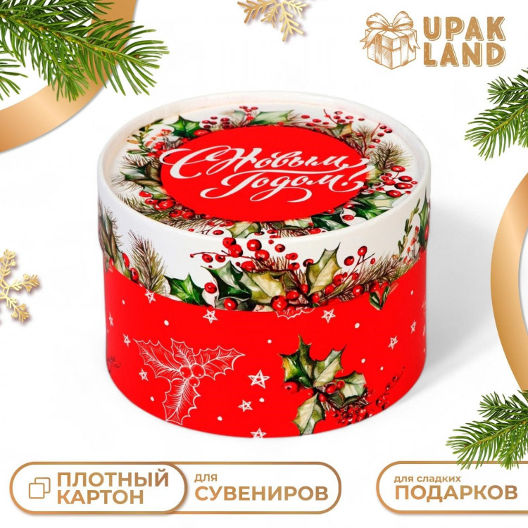 Новый год. Коробка подарочная новогодняя для макарун тубус без окна  Листья , 13 х 8,5 см. 