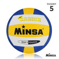 Волейбольный мяч MINSA, машинная сшивка, 18 панелей, р. 5, TPU_
