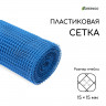 Синяя садовая пластиковая сетка (20х1 м.)