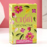 Подарочный набор «Сияй от счастья!»: гель для душа и бомбочка для ванны