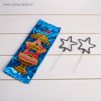 Бенгальские огни, 2 штуки, фигурные,  Звёздочка 