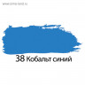 Краска акриловая художественная туба 75 мл, BRAUBERG  Кобальт синий 