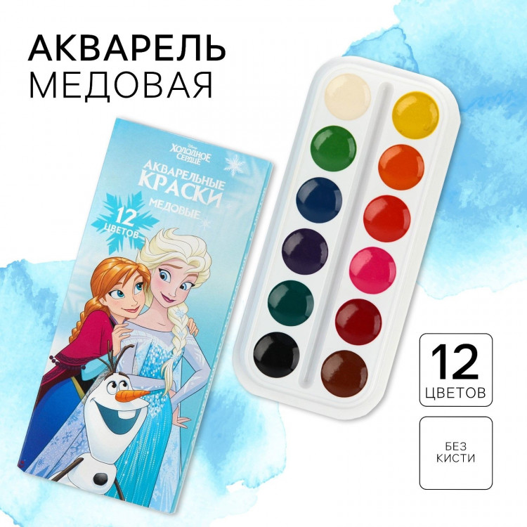 Акварель медовая «Анна, Эльза и Олаф» Холодное сердце, 12 цветов, без кисти 