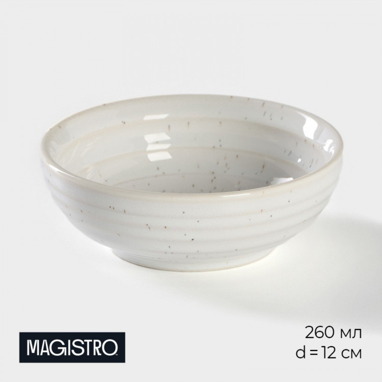 Миска фарфоровая Magistro Urban, 260 мл, d=12 см, цвет белый в крапинку 