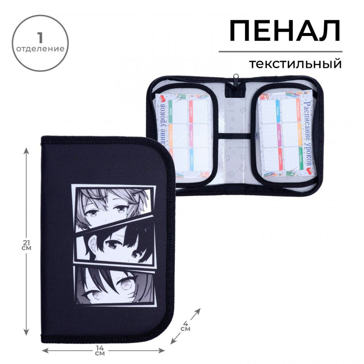 Пенал 1 секция, 130 х 210 х 40 мм, 2 откидные планки, тканевый, Calligrata TOP, Content  Аниме , МИКС 