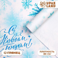 Новый год. Бумага упаковочная новогодняя  Снежинка , глянец, 1 лист, 80 г/м2 , 70 х 100 см