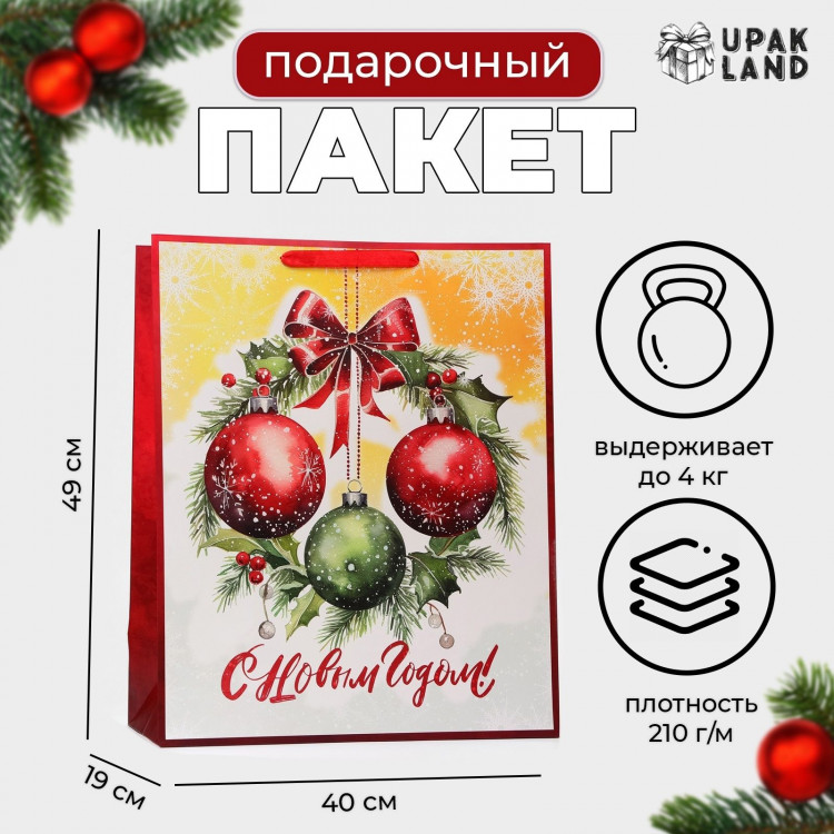 Новый год. Пакет ламинированный вертикальный  Новгодние шары , XL 40 × 49 × 19 см. 
