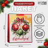 Новый год. Пакет ламинированный вертикальный  Новгодние шары , XL 40 × 49 × 19 см.