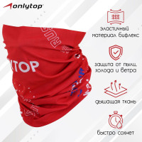 Труба-маска ONLYTOP!