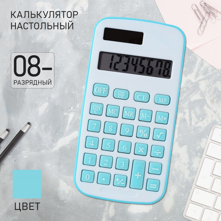 Калькулятор настольный 08-разрядный XL-2028 