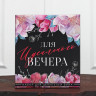 Подарочный набор штопор, аэратор, каплеуловитель, термометр «Для вечера», 14 х 16 см