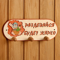 Трехрожковая вешалка  Будет жарко 