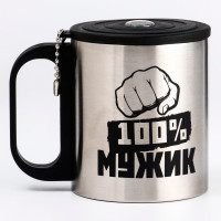 Термокружка с принтом «100% Мужик» (180 мл.)