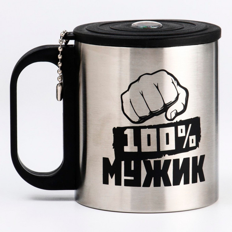 Термокружка с принтом «100% Мужик» (180 мл.) 