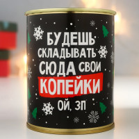 Копилка-банка металл  Лучше чем ничего 