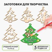 Заготовки для творчества на новый год «Ёлочки»