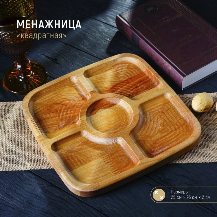 Менажница квадратная Доляна, 25×25×1,8 см, 5 секций, берёза 