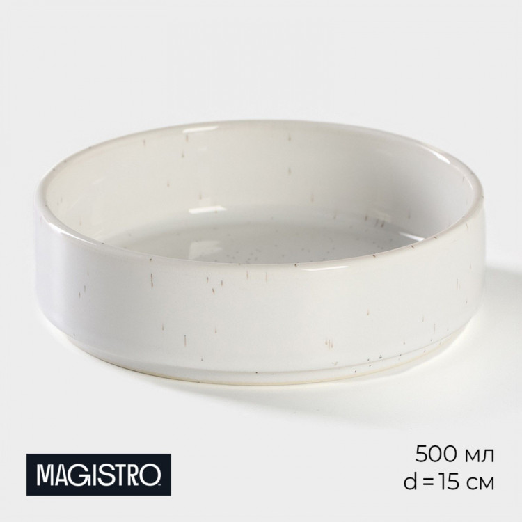 Салатник фарфоровый с высоким бортом Magistro Urban, 500 мл, d=15 см, цвет белый в крапинку 