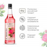 Сироп «Дамасская Роза» Pinch&Drop;стекло;1л;D=85,H=310мм