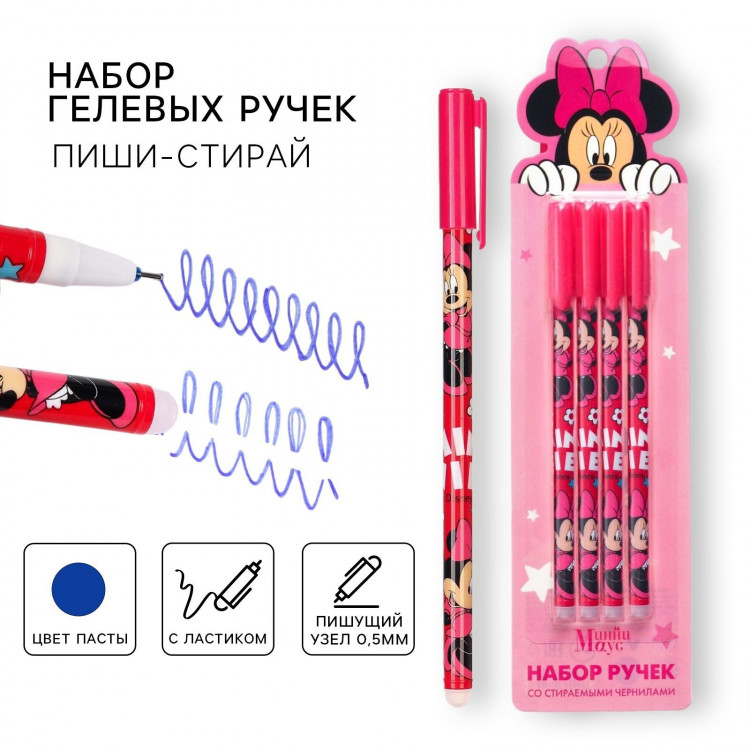 Ручка пиши стирай, 4 штуки, Минни Маус 