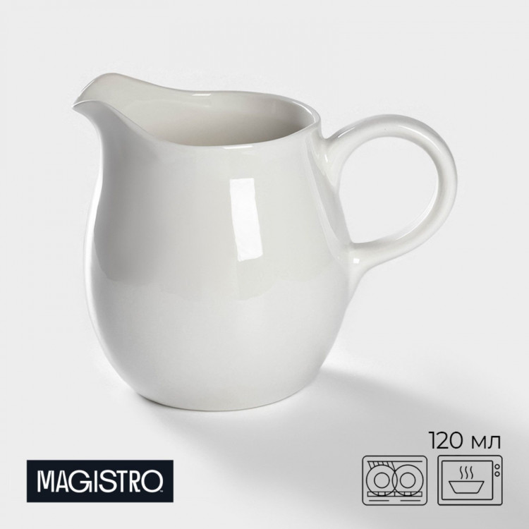 Молочник фарфоровый Magistro «Бланш», 120 мл, цвет белый 