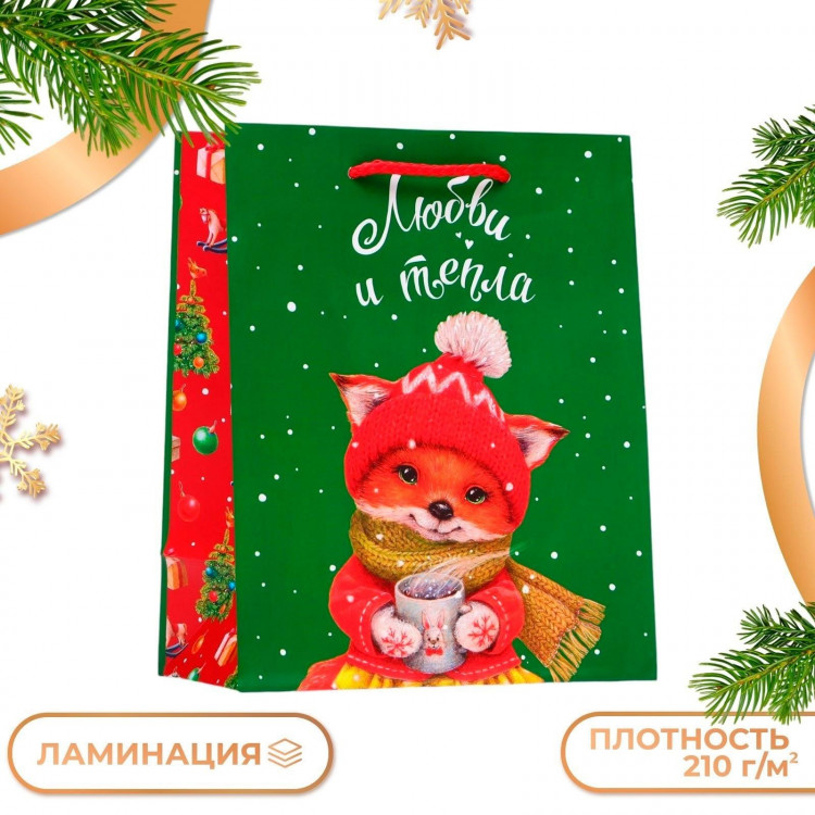 Новый год. Пакет подарочный  Любви и тепла , 18 х 22,3 х 10 см. 