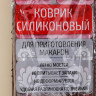 Коврик силиконовый для макаронс Доляна «Ронд», 37,5×28 см, цвет коричневый