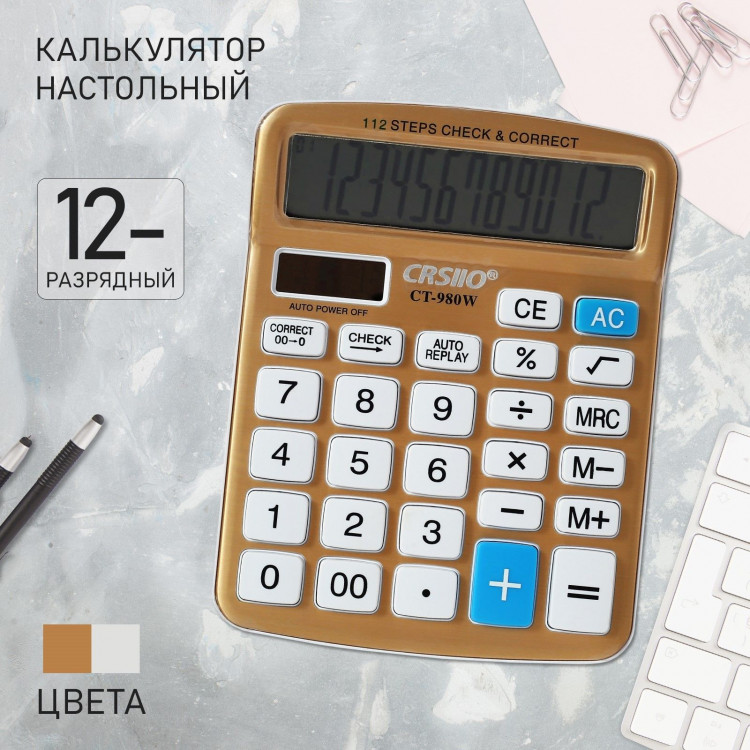 Калькулятор настольный 12-разрядный CT-980W, МИКС 