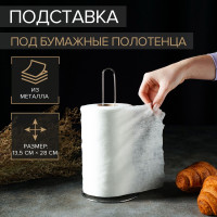 Подставка под бумажные полотенца (13,5х13,5х28 см)